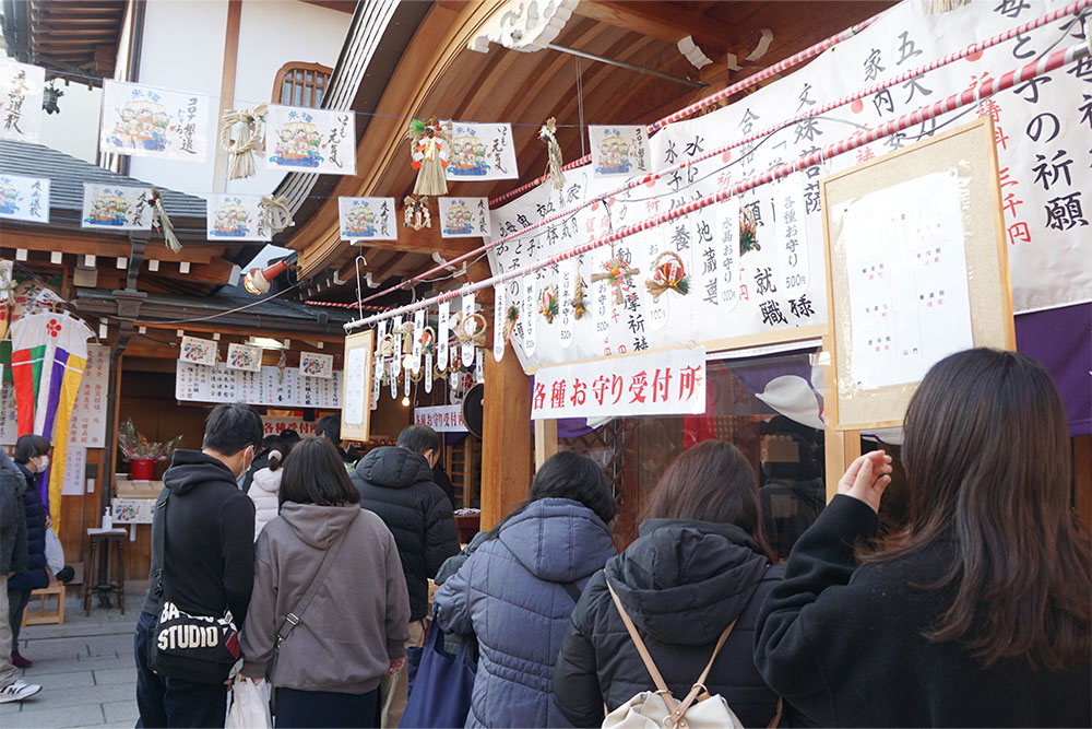 各種お守りを購入